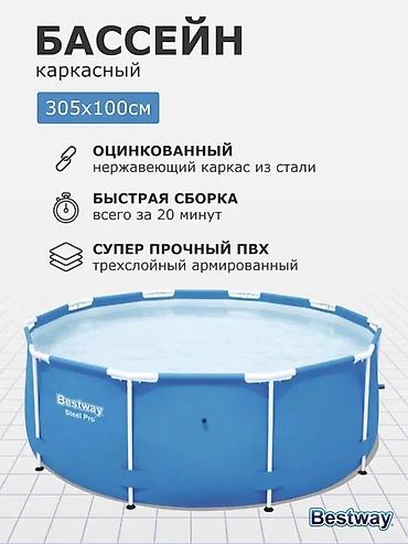АКЦИЯ АКЦИЯ АКЦИЯ 🔥🔥🔥 Каркасный бассейн Bestway Steel Pro / Steel Pro