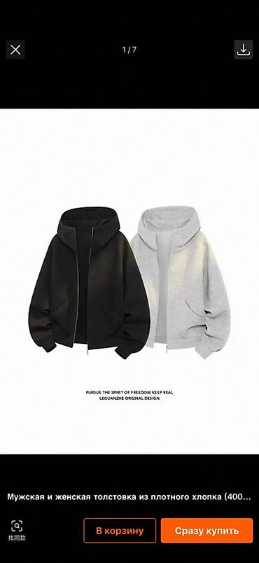 Толстовки: HOODIE ZIP — премиальное худи на молнии - Плотная ткань, хорошо — 3