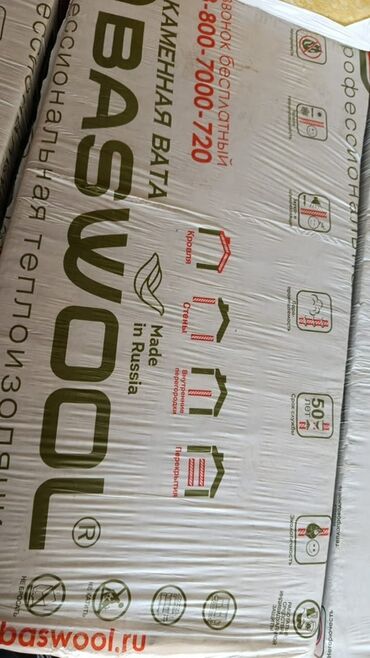 базалит утеплитель цена: Минеральная вата Baswool – эффективный теплоизоляционный материал