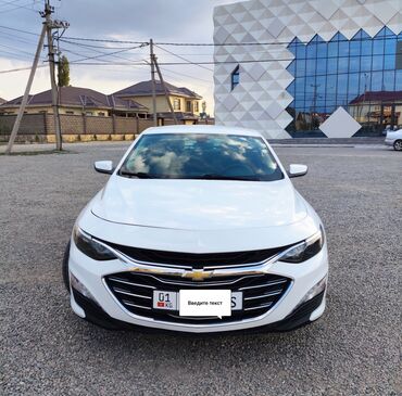 машина кж базар коргон: Chevrolet Malibu: 2020 г., 1.5 л, Автоматтык, Бензин, Седан