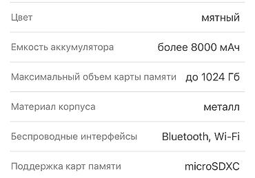 redmi pad: Планшет, Xiaomi, память 256 ГБ, 11" - 12", 4G (LTE), Новый, Классический — 4