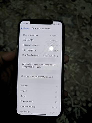 ayfon 10x: IPhone Xs, Б/у, 64 ГБ, Чехол, 100 % — 2