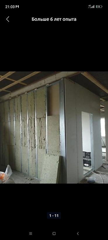 Монтажные работы: Монтаж перегородок, Монтаж арок, Монтаж потолков Больше 6 лет опыта — 13