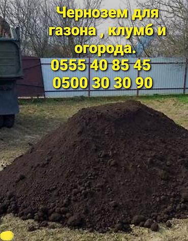 Грунт, чернозем: В тоннах, Платная доставка, Бесплатная доставка, Зил — 8