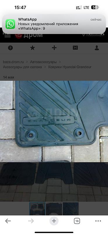 наборы ключей б у: Родные Резиновые Полики Для салона Hyundai, цвет - Черный, Б/у, Самовывоз, Бесплатная доставка, Платная доставка — 2
