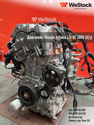 Двигатели, моторы и ГБЦ: Бензиновый мотор Nissan 2010 г., 2.5 л, Б/у, Оригинал, Япония — 1