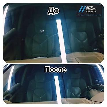 РЕМОНТ ТРЕЩИН И СКОЛОВ НА ЛОБОВОМ СТЕКЛЕ 🚘 Профессиональный ремонт