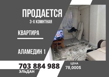 Продажа квартир: 3 комнаты, 50 м², Элитка, 3 этаж