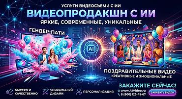 нейро: Видеосъёмка | Ордуна баруу менен | Иш-чараларды тартуу — 1