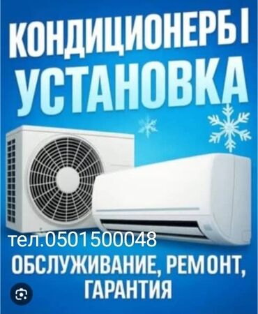 dyson фен бишкек цена: Кондиционер Муздатуу