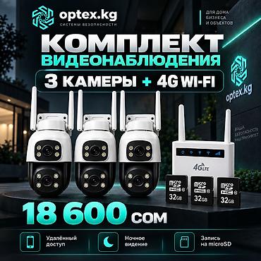 микрофон с звуковой картой: 📹 Комплект Wi-Fi видеонаблюдения на 3 камеры с 4G роутером Готовый — 1