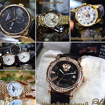 Классические часы: Листай Огромный выбор Часов Мировых Брендов! Только Оригинальные — 5