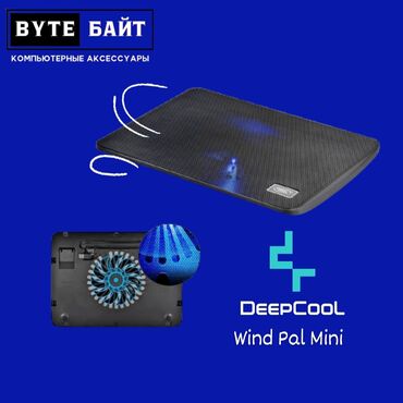 Подставки для ноутбуков: ✳️Deepcool Wind Pal Mini Охлаждающая подставка для ноутбука🔸 Размер до