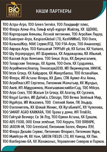 Удобрения и садовая химия: Удобрение Самовывоз — 5