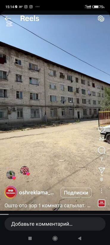 кладовая: 2 бөлмө, 23 кв. м, Жатакана жана мейманкана түрүндө, 3 кабат, Эски ремонт