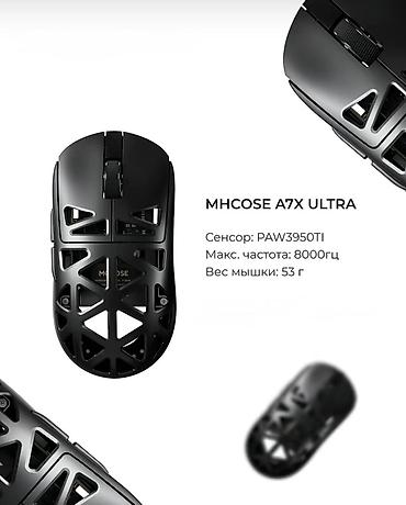 Компьютерные мышки: Игровая мышь ATACK SHARK R3 - Сенсор PixArt PAW3395: высокая точность — 58