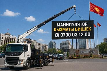 каракол мото: Стрела 15 м, 10000 т, Борт 13000 кг — 1