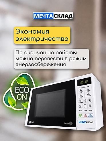 Техника и электроника: Микроволновка, Новый, Бесплатная доставка — 5