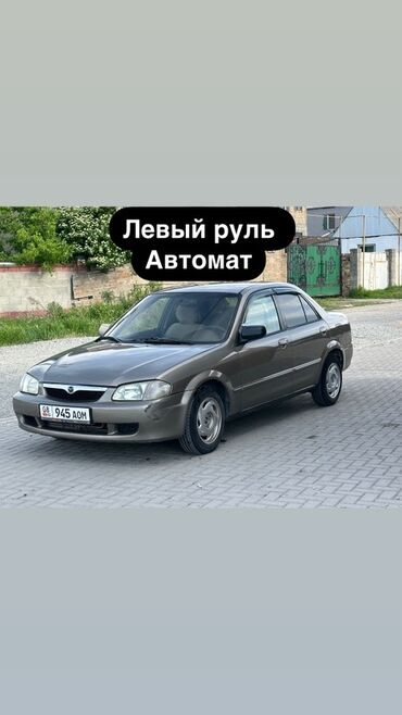 форд мазда: Mazda Protege: 2000 г., 1.6 л, Автомат, Бензин, Седан