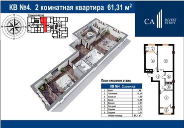 Продажа квартир: 2 комнаты, 62 м², Элитка, 7 этаж, ПСО (под самоотделку) — 4