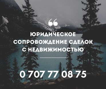 юристы по земельным вопросам: Юридические услуги | Земельное право, Гражданское право | Консультация, Аутсорсинг