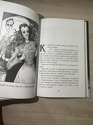 clair obscur: Фантастика и фэнтези, На русском языке, Новый, Самовывоз — 2