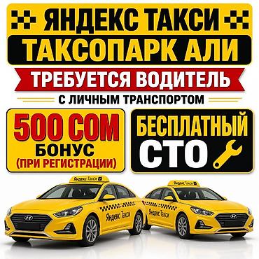 авто миханик: Требуется Водитель такси — 1
