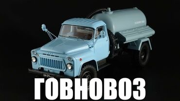 узи с выездом на дом бишкек: Ассенизаторская машина Откачка септик туалет Продувка Чистка мойки и