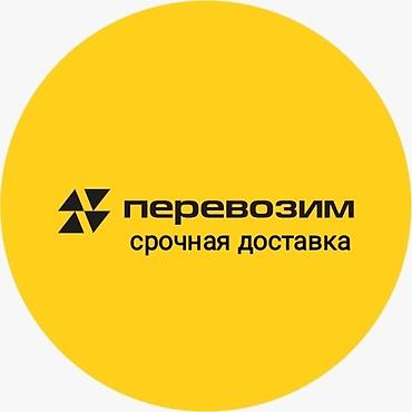 nomad transfer: Услуга: Перевозим — грузчики и срочная доставка - Перевозка личных — 2