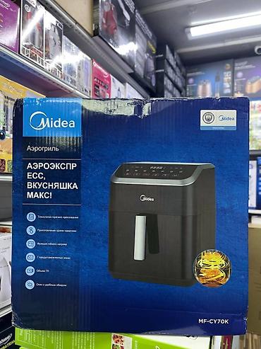7500: Аэрогриль от мирового бренда Мидеа Новинка! Аэрогриль Midea 🔥 — 3