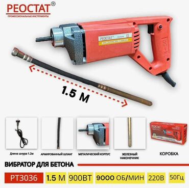 шлиф машинка для паркета: Вибратор для бетона PEOCTAT PT3036 предназначен для уплотнения