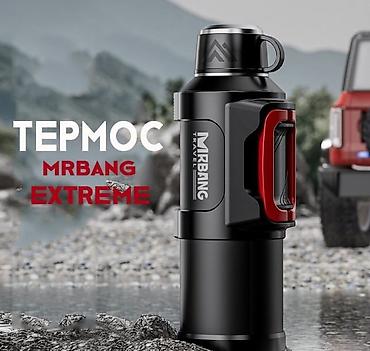 заварник: Термос туристический MRBANG EXTREME 1.3 л - Объем: 1300 мл - Высота — 3