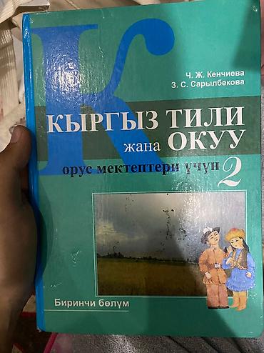 Другие учебники: Учебники по школьной программе | В отличном состоянии Ищете учебники — 28