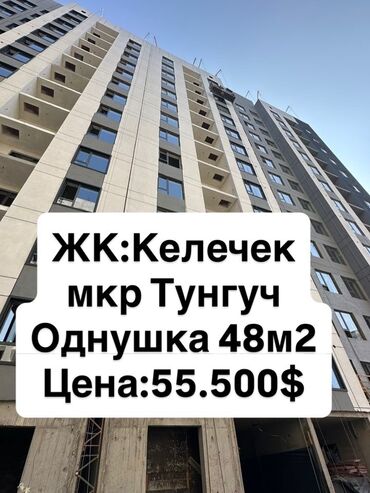 квартира с подсления: 1 комната, 48 м², Элитка, 14 этаж, Евроремонт