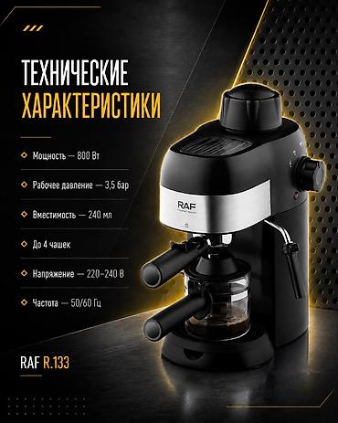 кофе капсулы: Кофеварка эспрессо RAF R.133 - Приготовление эспрессо и капучино дома — 3