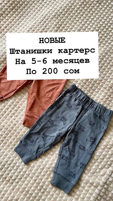 Другие детские вещи: Детская одежда от месяца до 5 лет. На любое время года.Качество 🔝 — 13