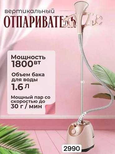 hoco e96a: Парогенератор Керамический, 1,5 л — 4