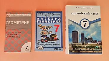 Китептер жана журналдар: Продам учебники и пособия. Школьникам и студентам. Самовывоз из 10 — 10