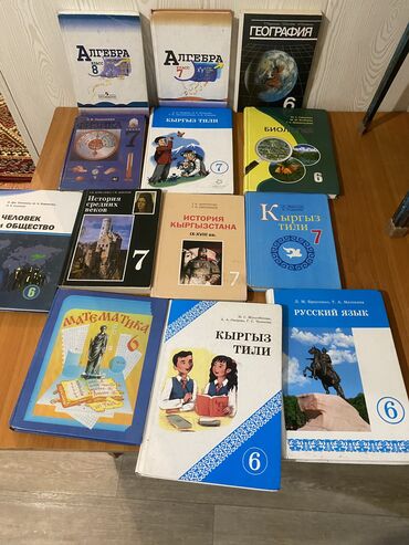 физика 8 класс жаны китеп: Книги 8-6 класса