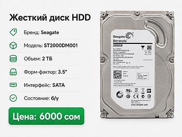 hp 2055dn printer: Накопитель для ПК, Б/у, Seagate, HDD, 2 ТБ, 3.5", Для ПК — 4