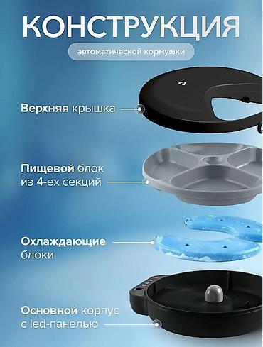 Зоотовары: Умная кормушка автоматическая для собак и кошек для влажного корма или — 12