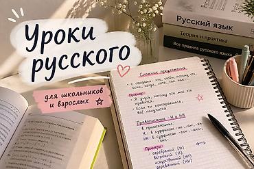 rus dili kurs: Xarici dil kursu, Rus dili, Abituriyentlər üçün — 1