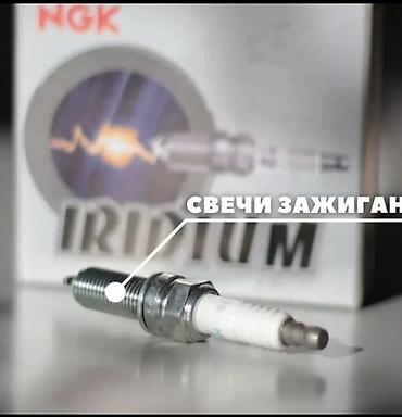 iridium: Свечи, Новый, Оригинал, Япония — 1