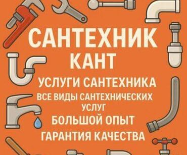 двухэтажный дом в бишкеке: Сантехниканы оңдоо 1 жылдан аз тажрыйба