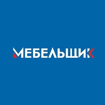 мебел табылга: Мебельщики мебельщики разборка и сборка разборка и сборка разборка и