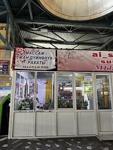 туалет стул: 💇‍♀️ Сулуулук салонуна эң сонун ылайыктуу жай сатылат ! ✅ Өзүнчө — 2