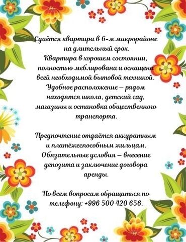сниму квартиру ош на долгий срок: 3 бөлмө, Менчик ээси, Толугу менен эмереги бар