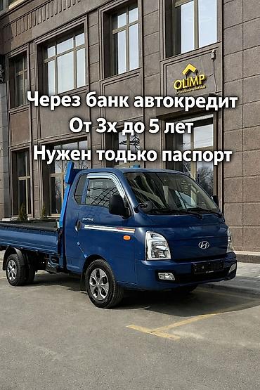 Легкий грузовик, Hyundai, Б/у