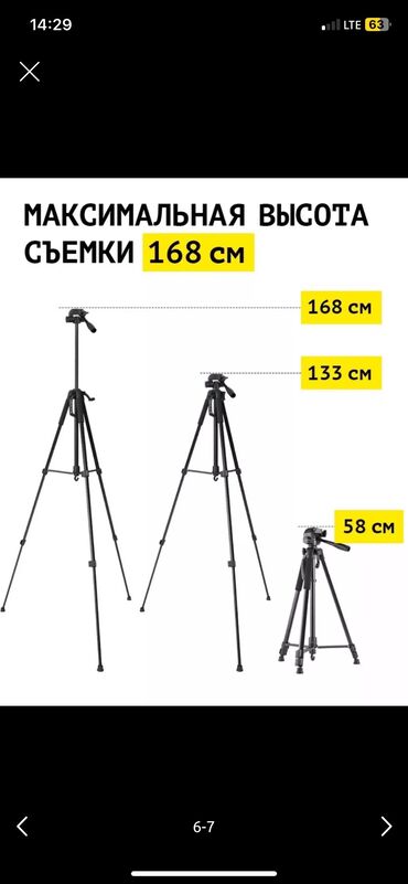 Другие аксессуары для фото/видео: Штатив трёхножка📸📹 Аналог фирменного штатива YUNTENG Новый, сделан из