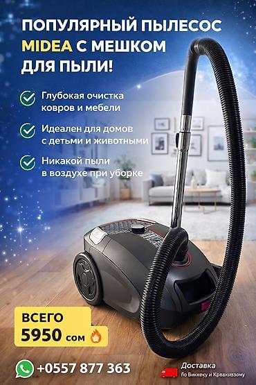 ПЫЛЕСОСЫ С ВЫСОКОЙ МОЩНОСТЬЮ — ПО ЦЕНЕ СО СКЛАДА ❗️Было 8500 сом —